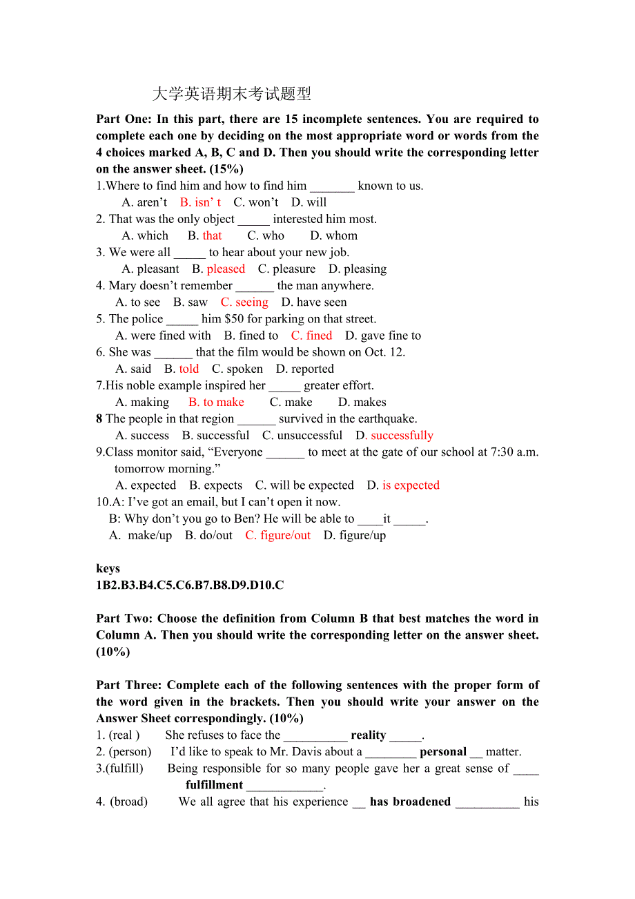 大学英语期末考试题型_第1页