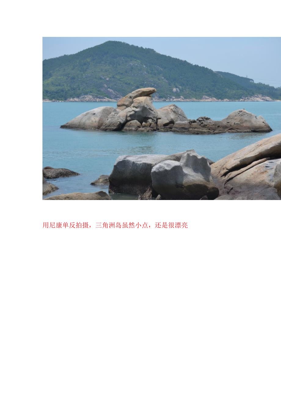 惠州巽寮湾旅游攻略_第4页