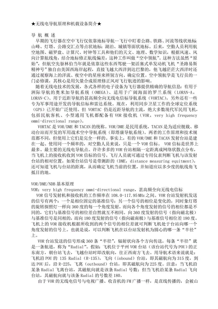 无线电导航原理和机载设备简介及使用_第1页