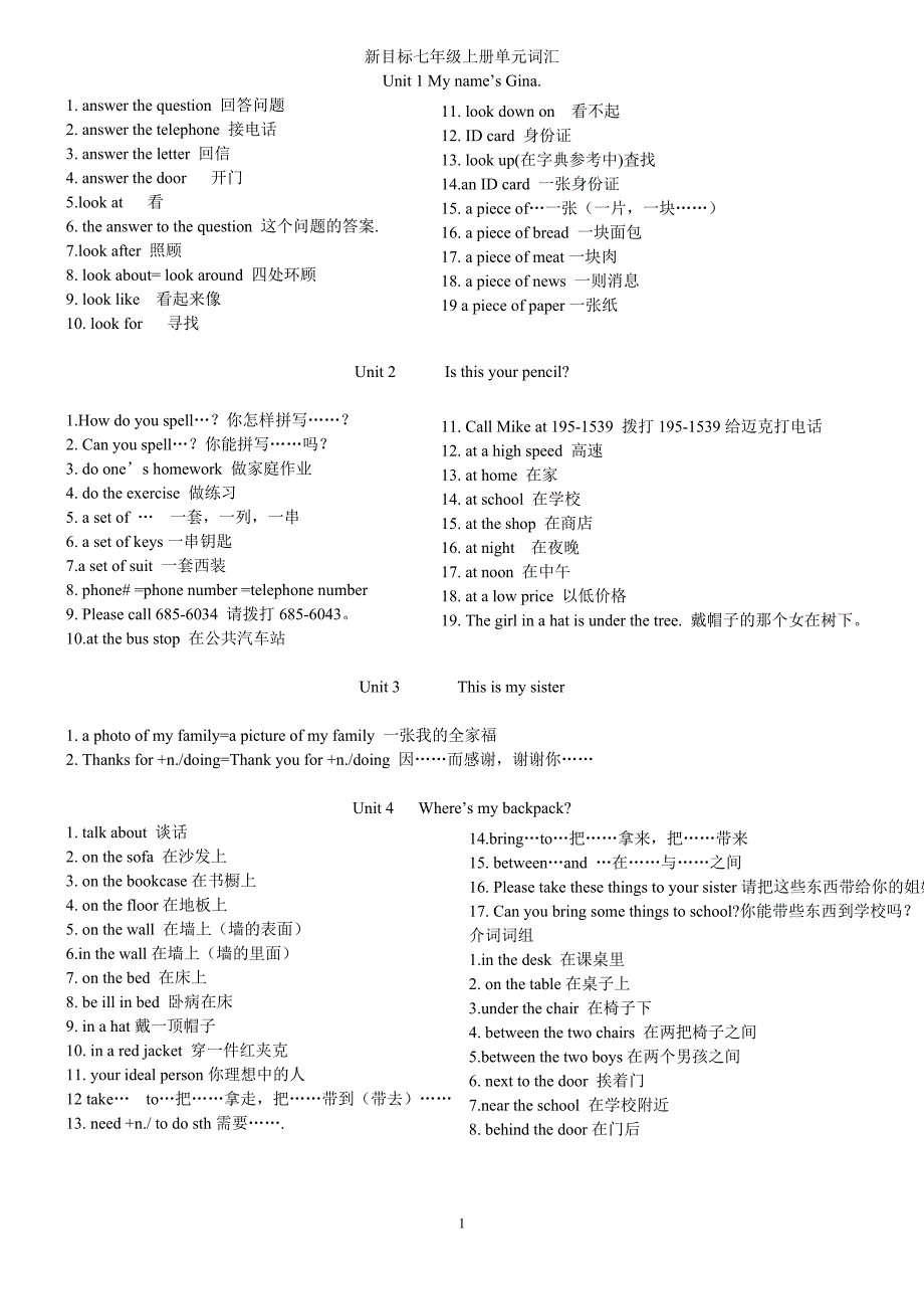 新目标七年级上_第1页