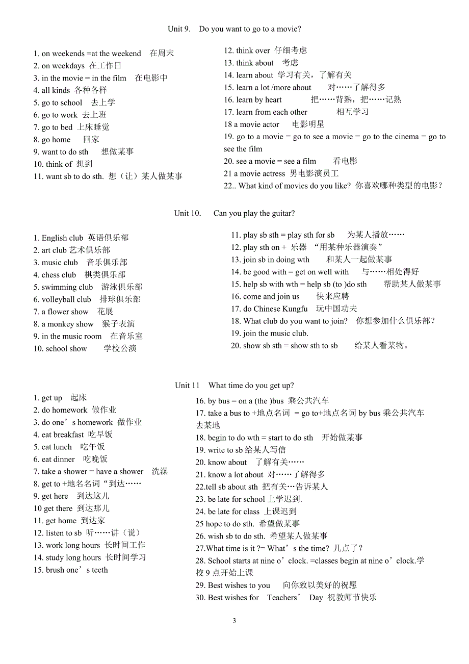 新目标七年级上_第3页