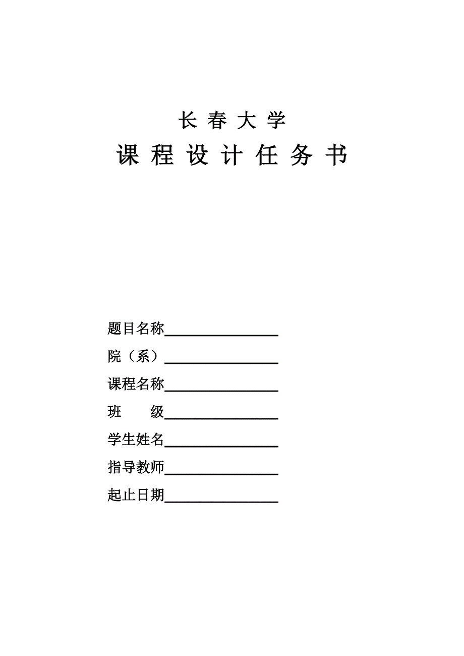 汽车4s店客户信息管理系统_第1页