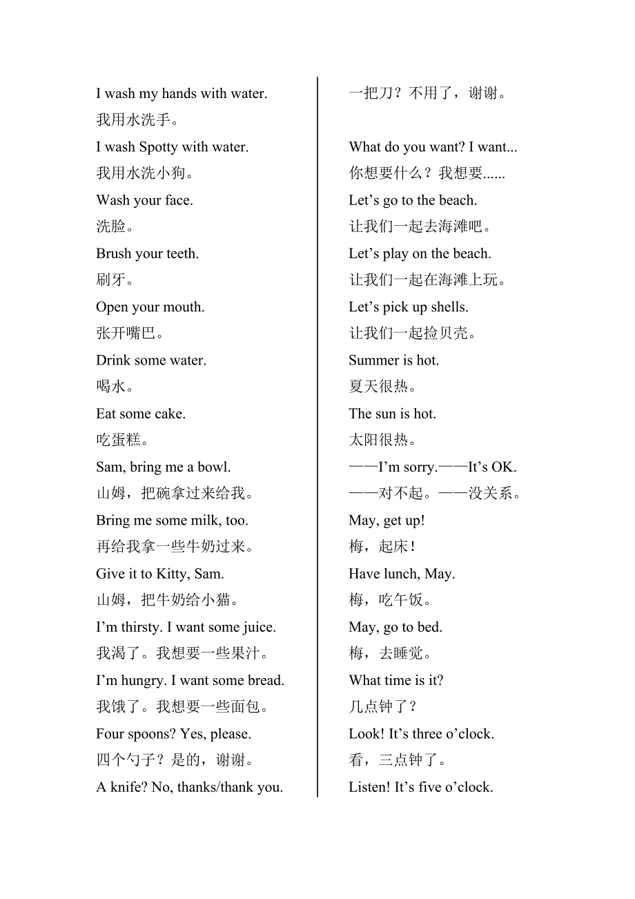 牛津英语2b复习资料_第3页