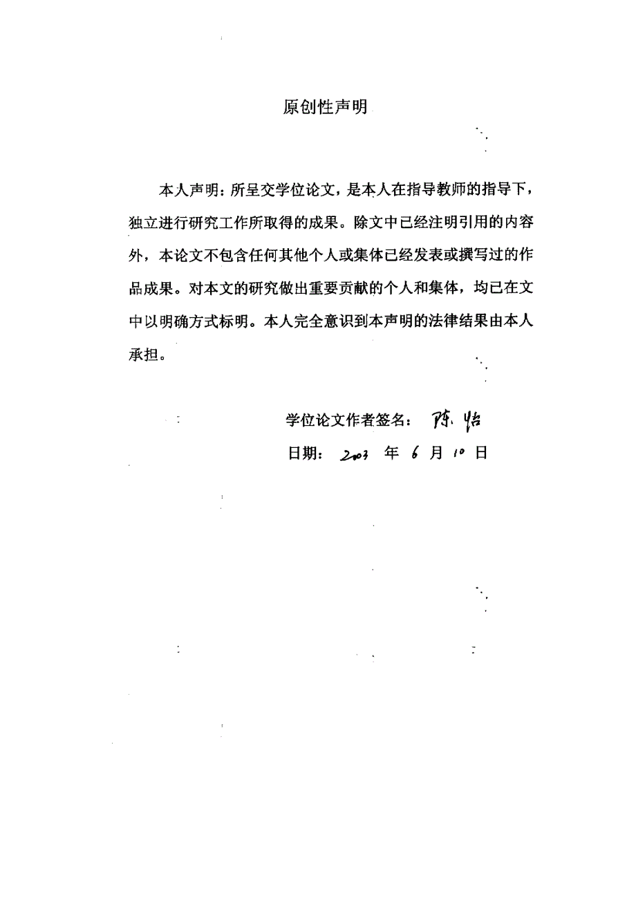 电磁感应光透明及光速减慢的理论探讨和实验研究_第2页