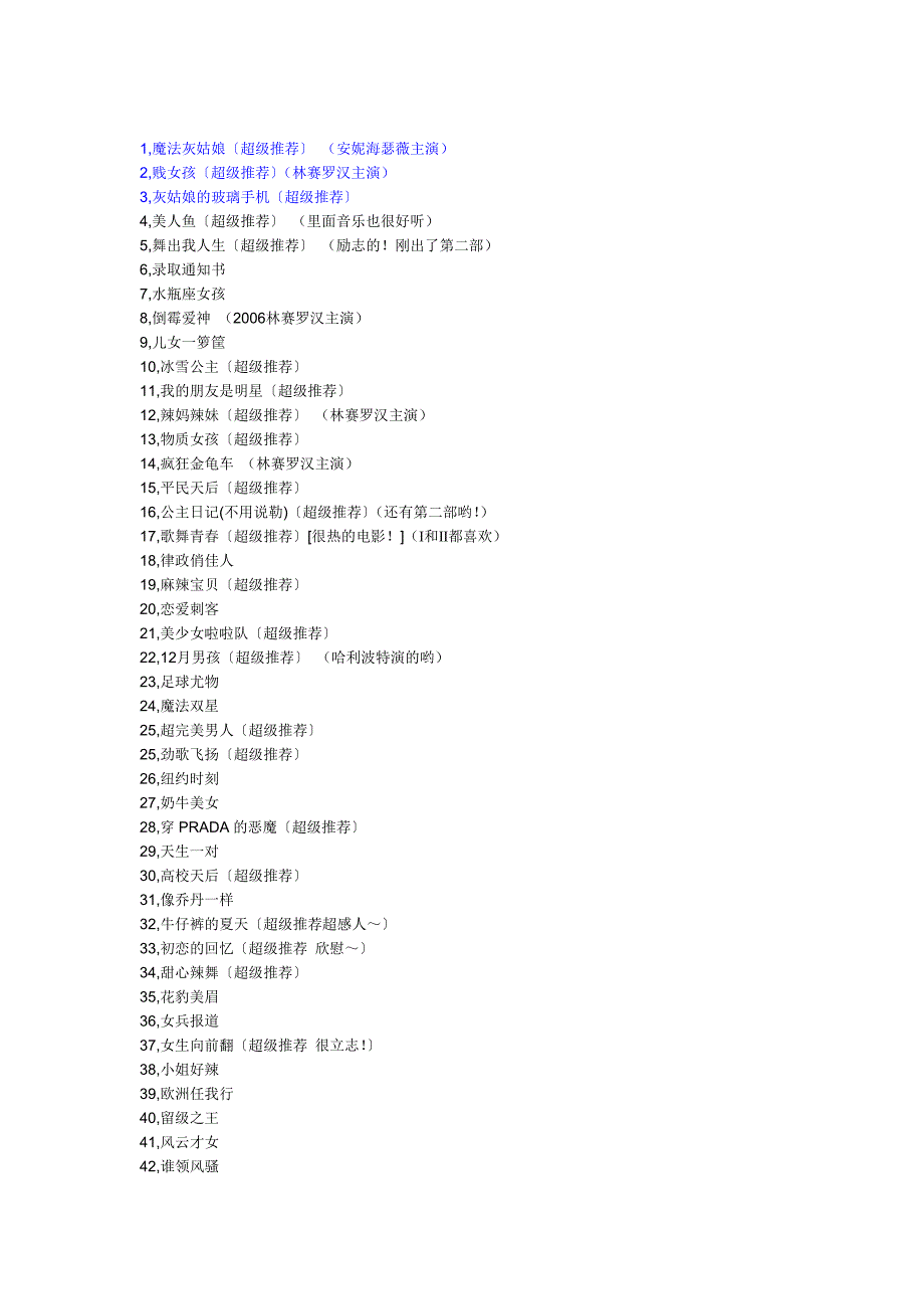 美国电影口语练习排行榜_第1页