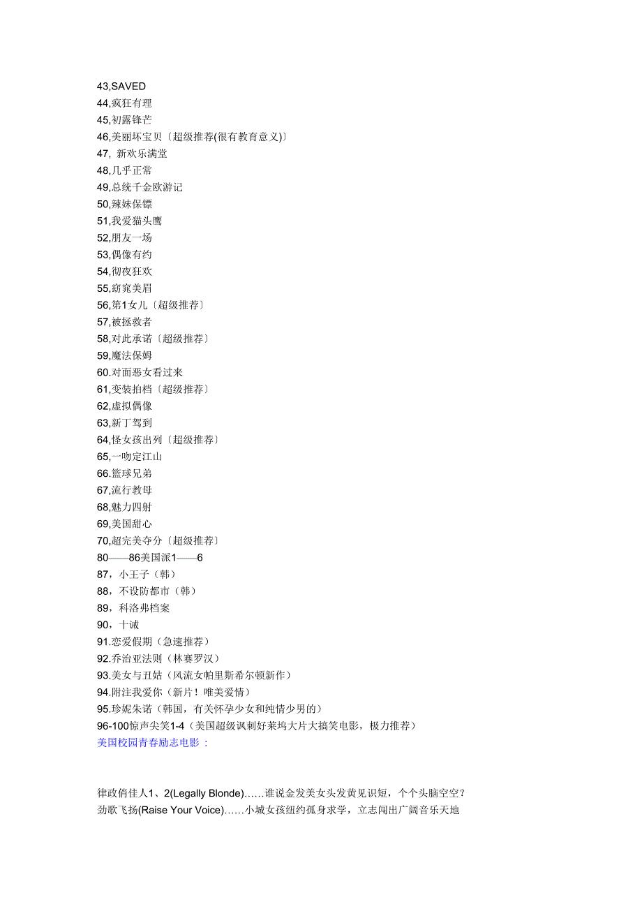 美国电影口语练习排行榜_第2页