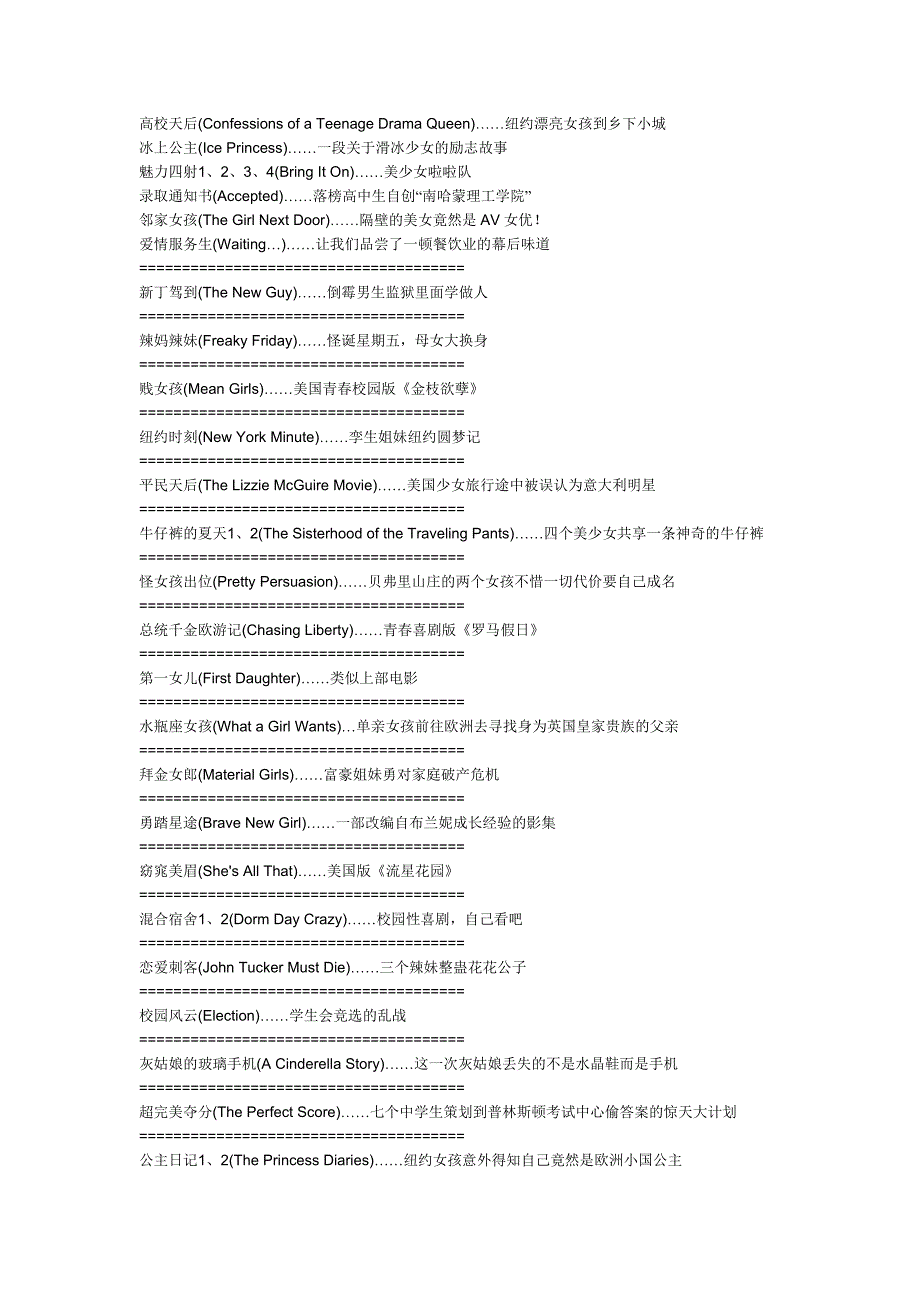 美国电影口语练习排行榜_第3页