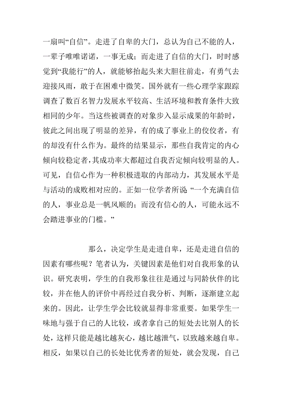 《咏华山》_第2页