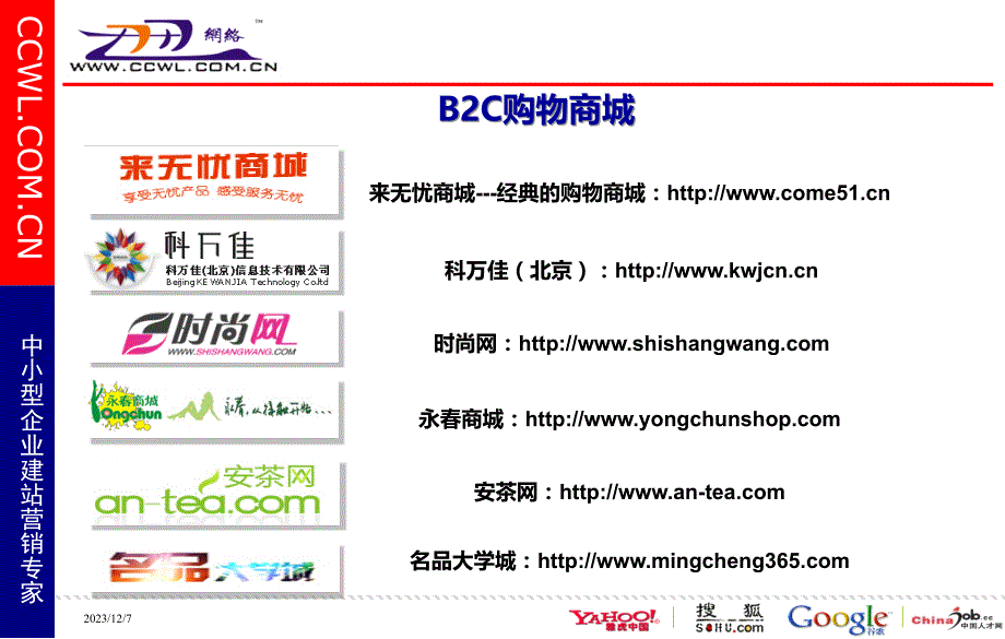 网站案例演示——上海丑丑网络科技有限公司_第2页