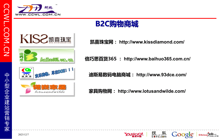 网站案例演示——上海丑丑网络科技有限公司_第4页