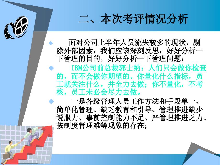 如何做好员工考评面谈反馈_第4页