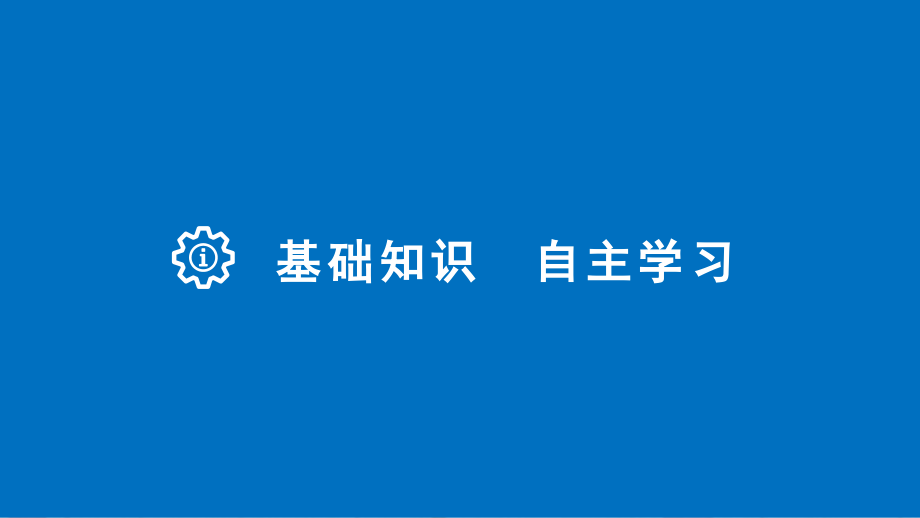 浙江专用2018版高考数学大一轮复习第二章函数概念与基本初等函数I2.8函数与方程课件_第3页