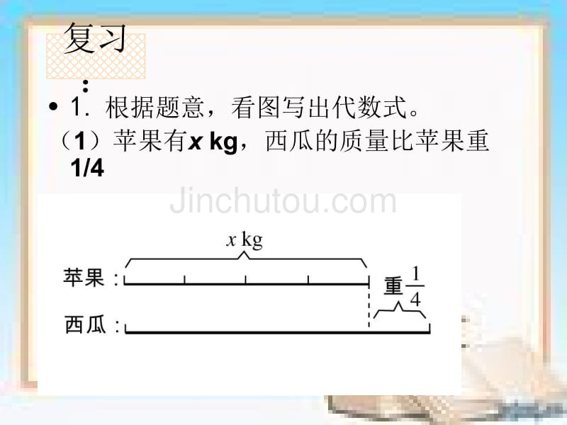 分数除法应用题解决问题(二)_第2页