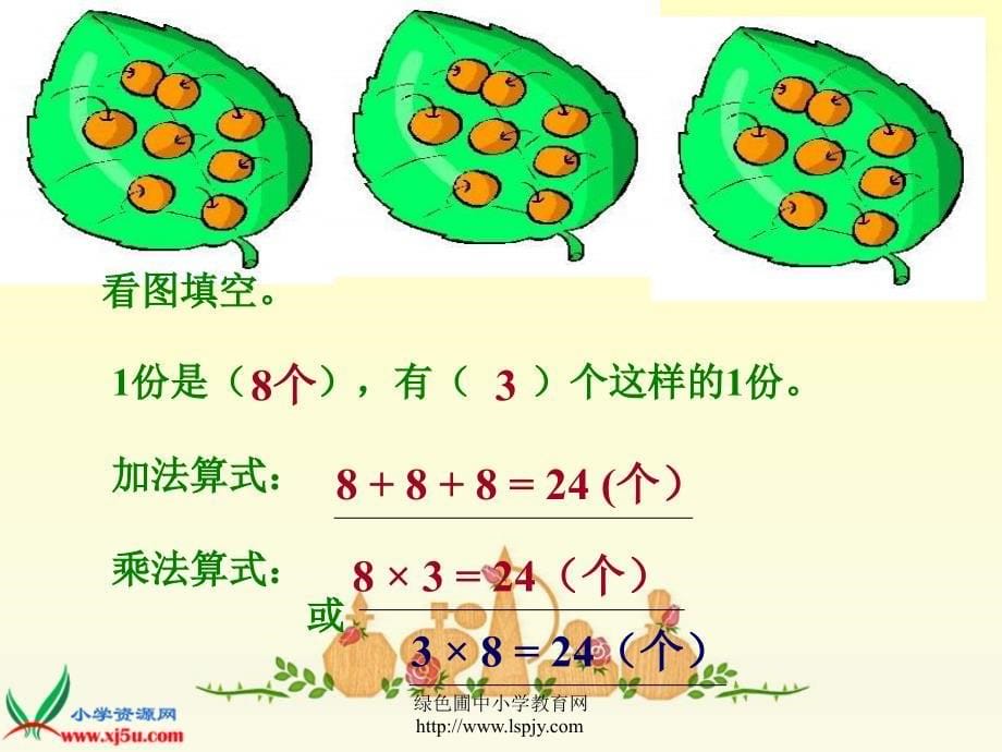 《有几块积木》课件_第5页