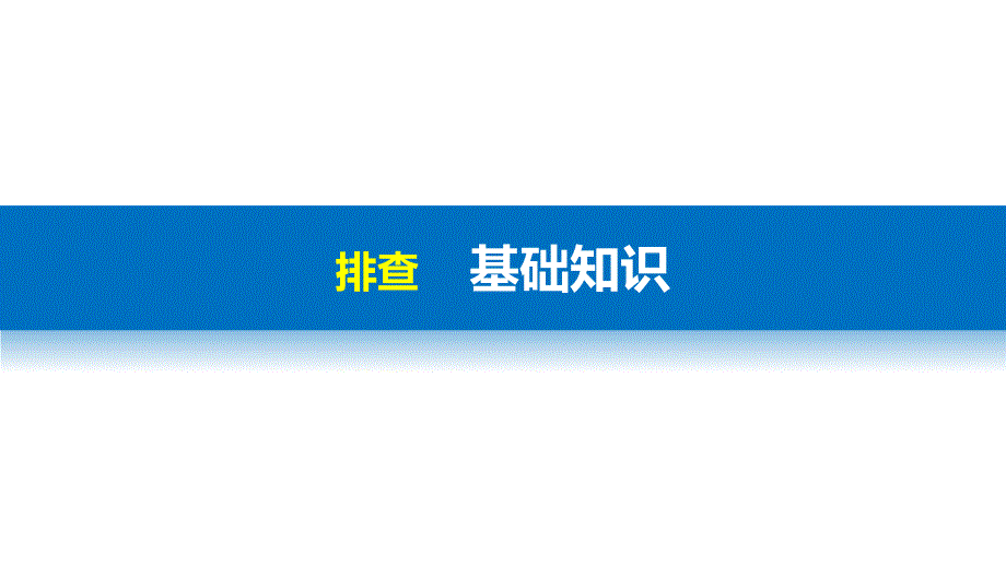 【新步步高】2018版浙江高考历史《选考总复习》课件专题13考点35列宁时代社会主义建设道路的探索_第3页