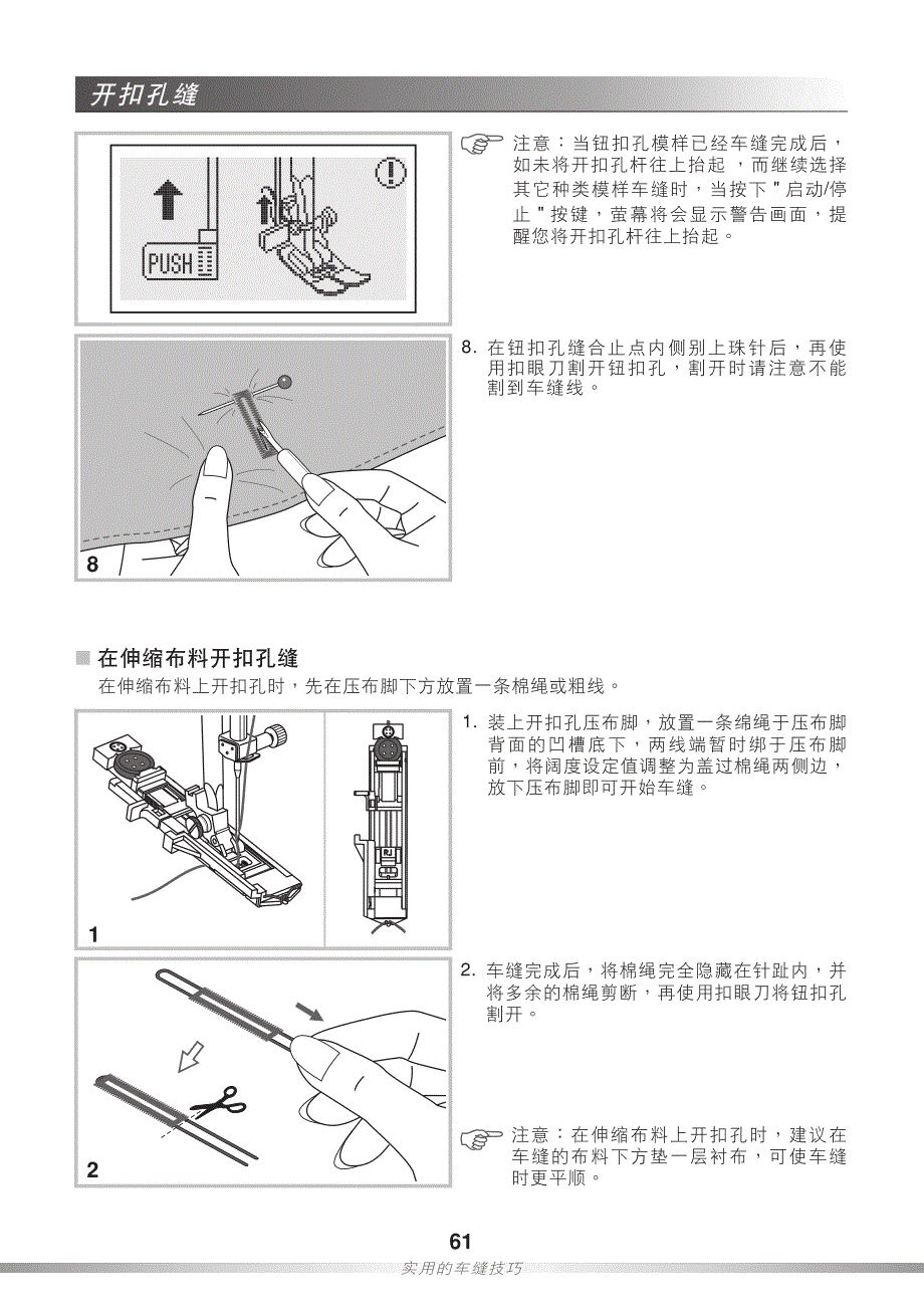 胜家l-500多功能家用缝纫机说明书-4_第2页