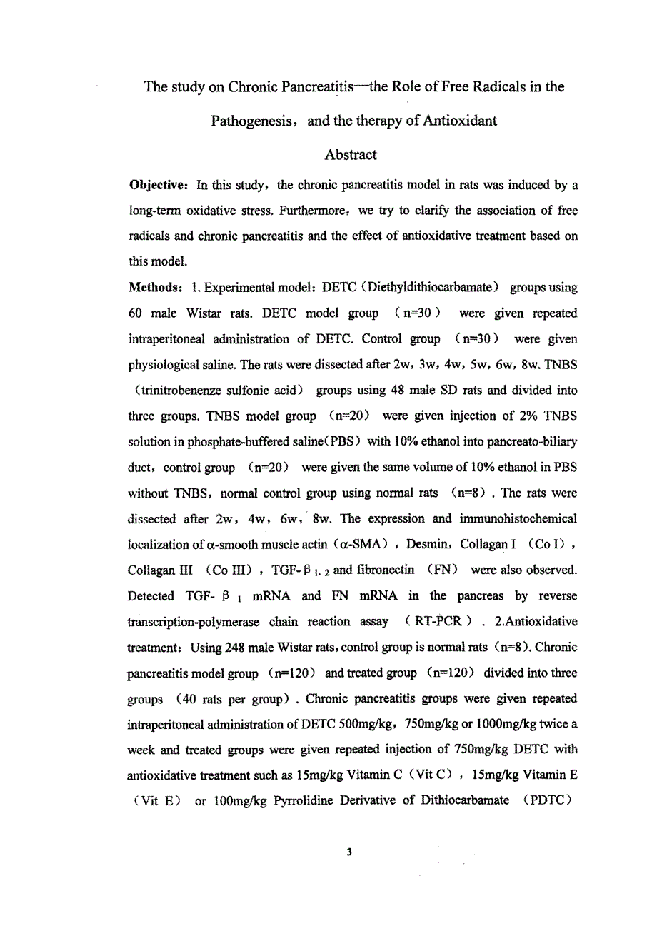 氧自由基在慢性胰腺炎发病机制中的作用及抗氧化剂治疗_第4页