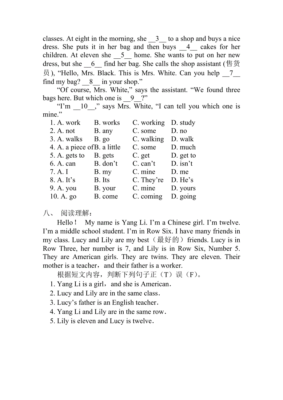 北师大版英语unit1习题_第4页