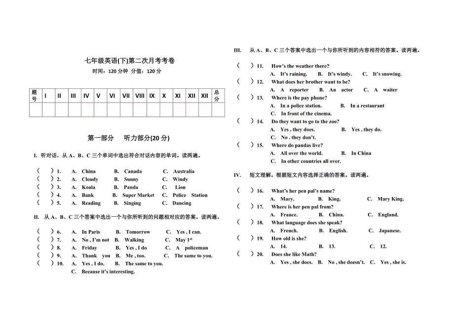 七年级英语(下)unit7-unit9考卷_第1页