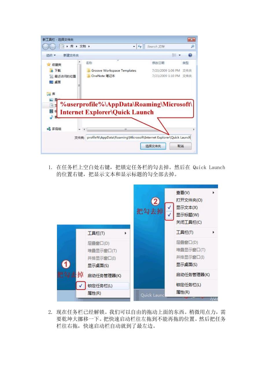 开启win7快速启动栏_第2页