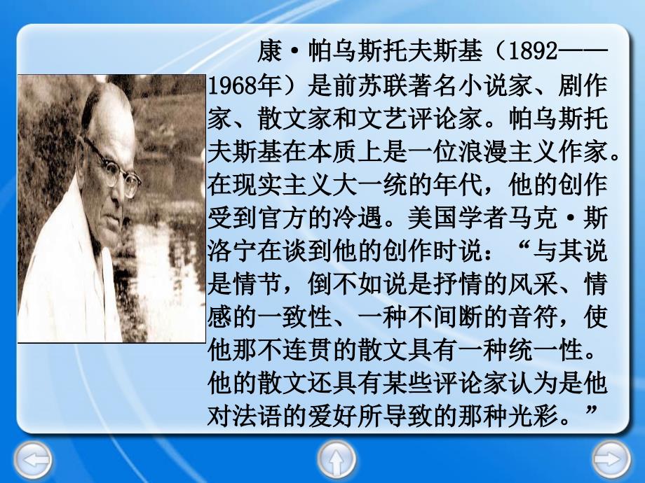 什么时候你会收到礼物？在你收到的许多礼物中,你觉得哪份_第3页