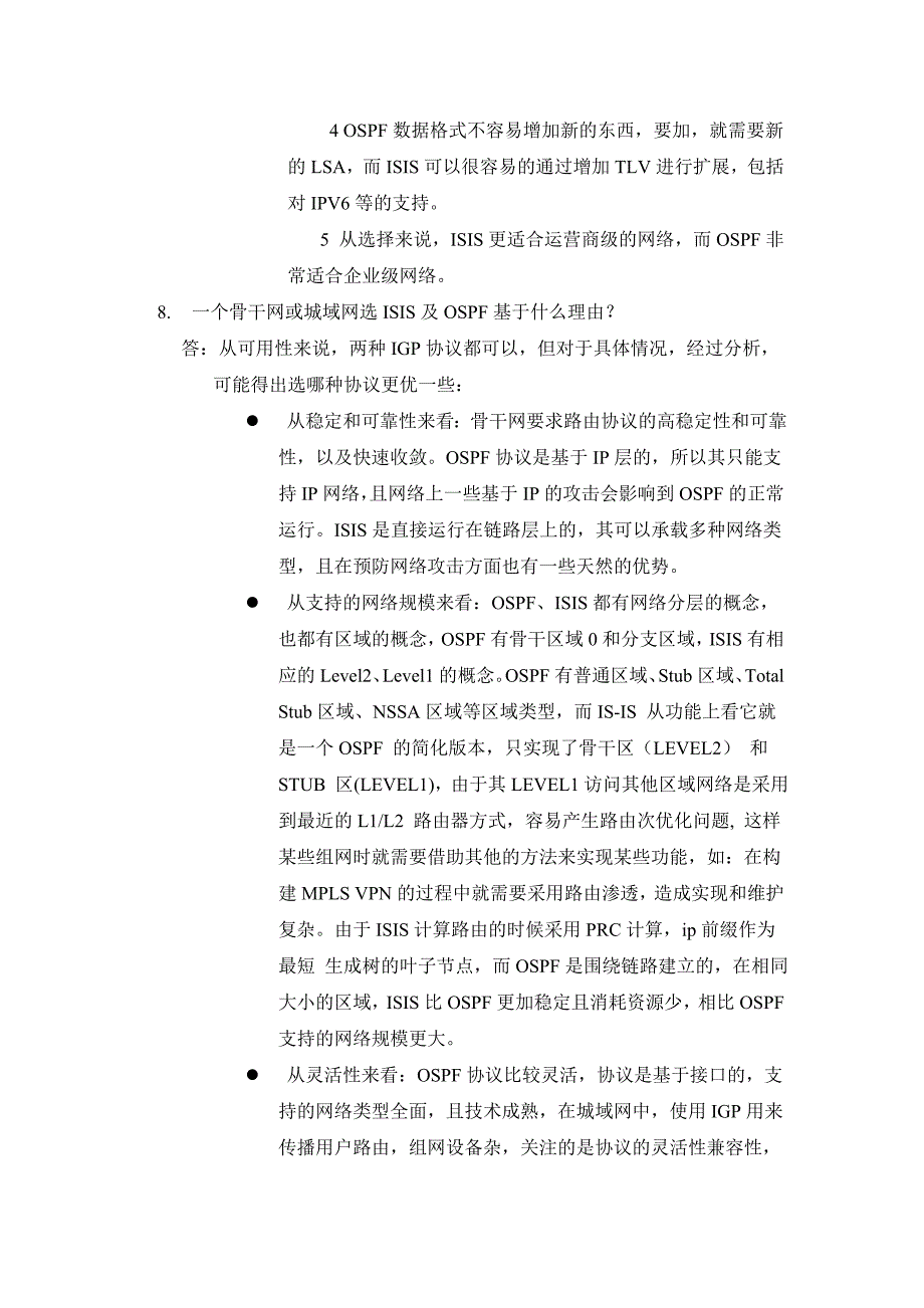 ccie面试题之答案_第4页