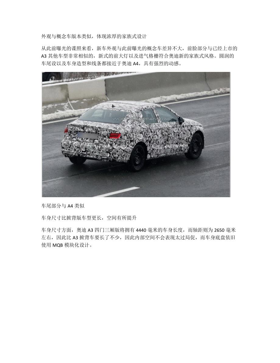 2013上海车展首发车展望 19款新车抢先看_第5页