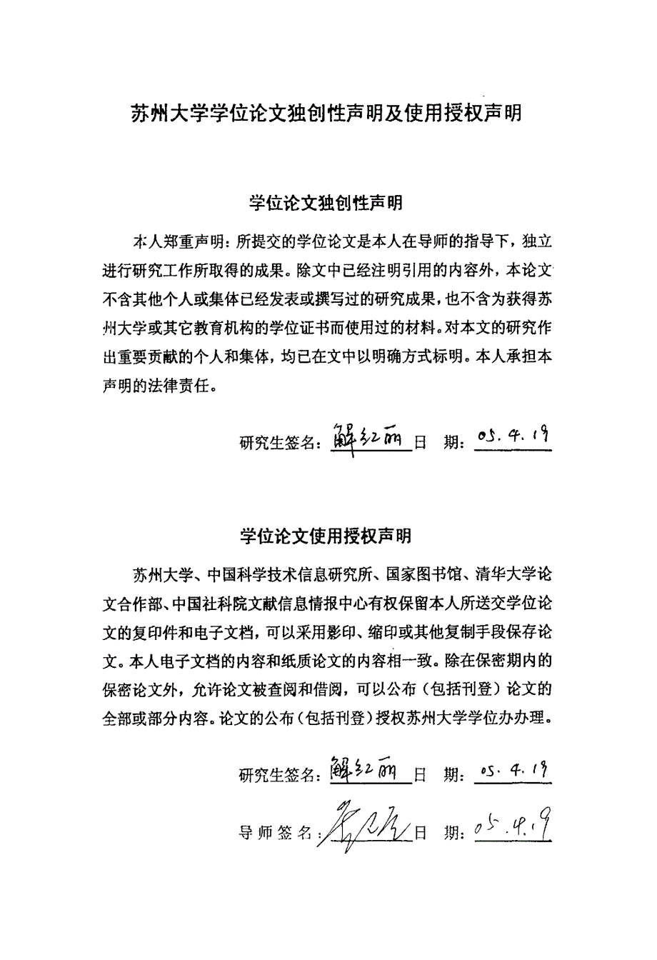 美国对西欧一体化政策研究（1947—1958年）_第2页