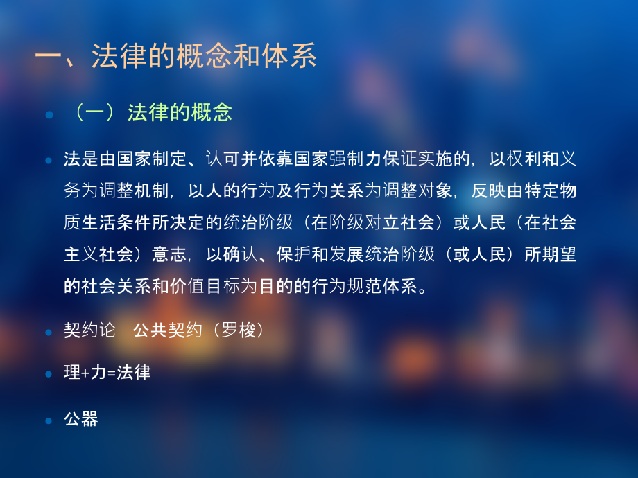 知识讲座-行政法+安全生产法15年_第3页