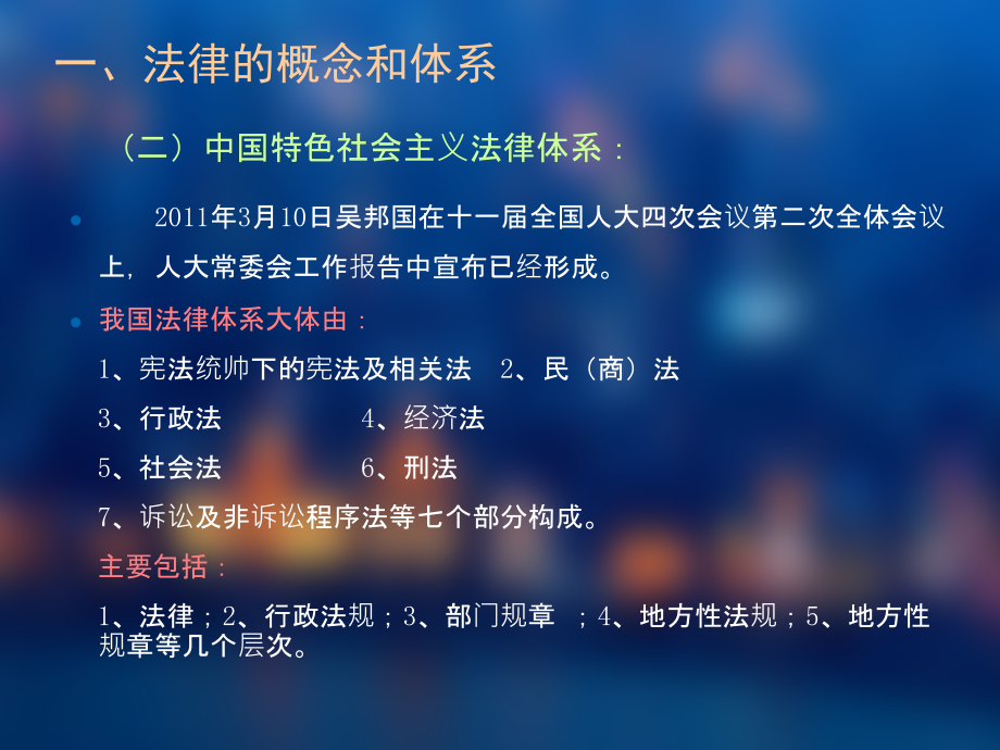 知识讲座-行政法+安全生产法15年_第4页