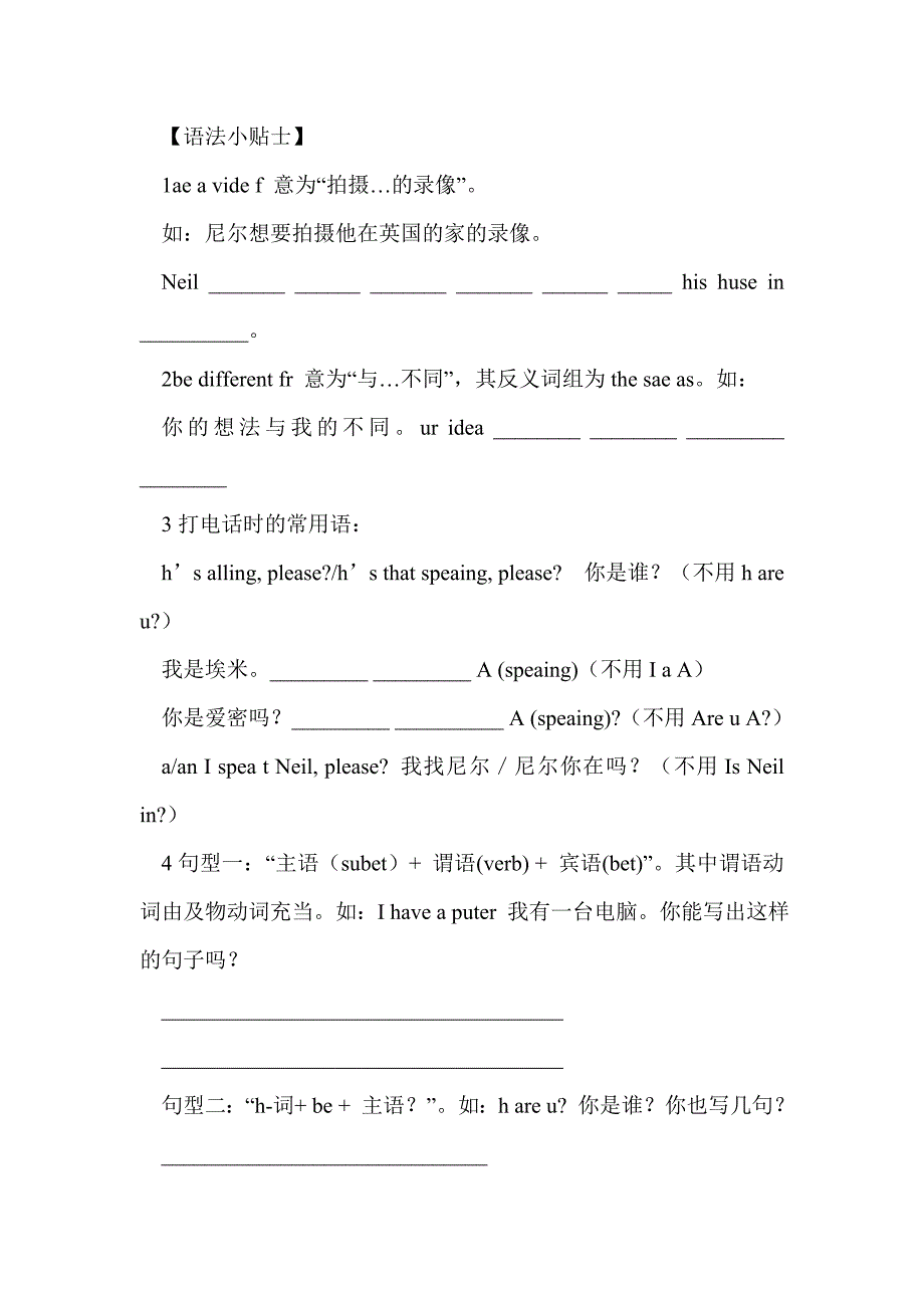 7b unit1 integrated skills ＆ study skills导学案_第4页