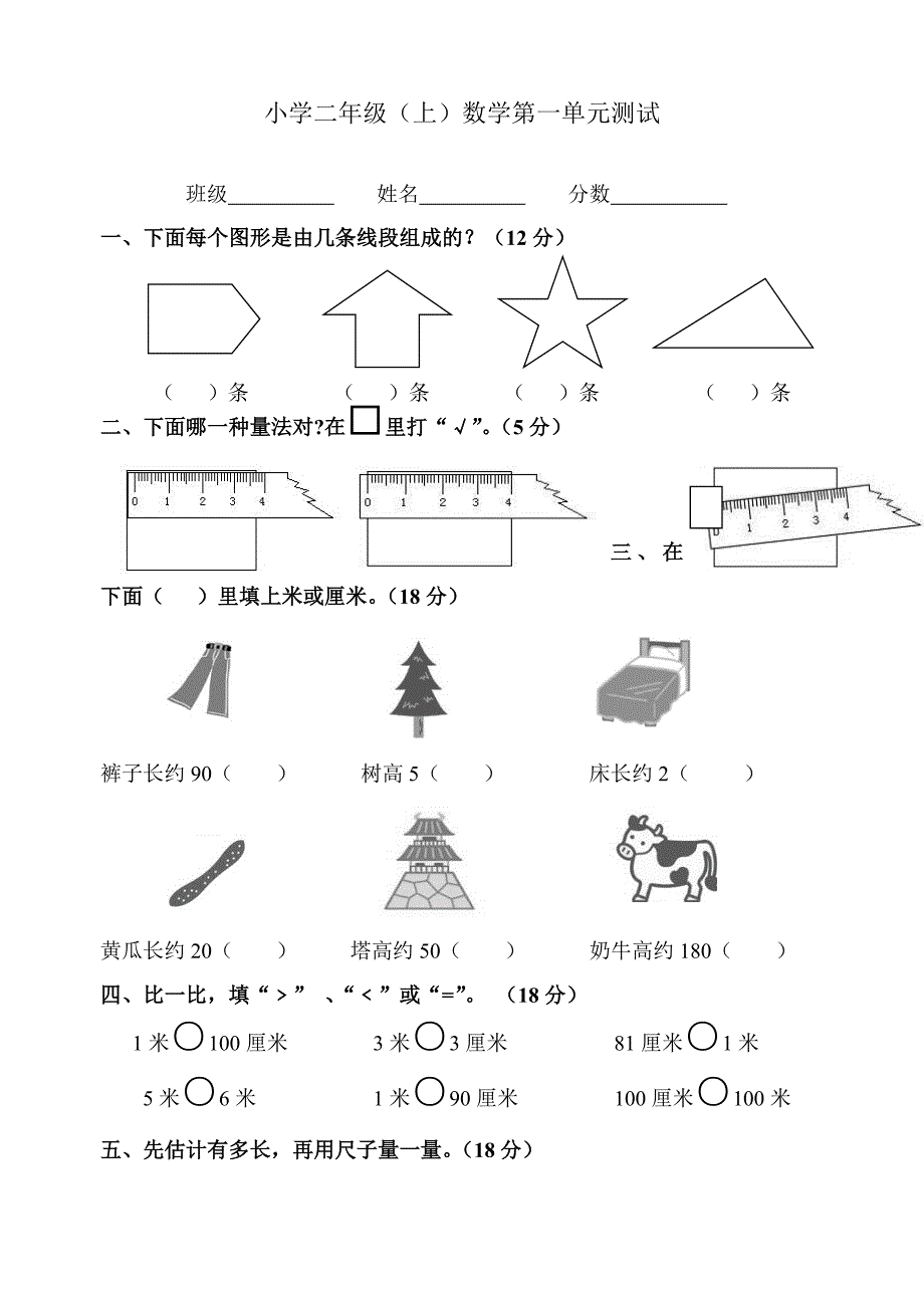 [精品]人教版小学数学三年上第一单元测试卷(可直接打印)_第1页