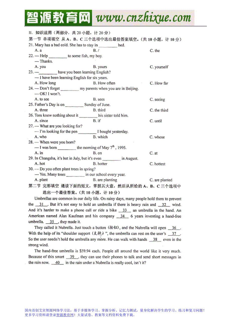 2012年湖南省长沙市初中毕业学业考试英语试卷和答案_第3页