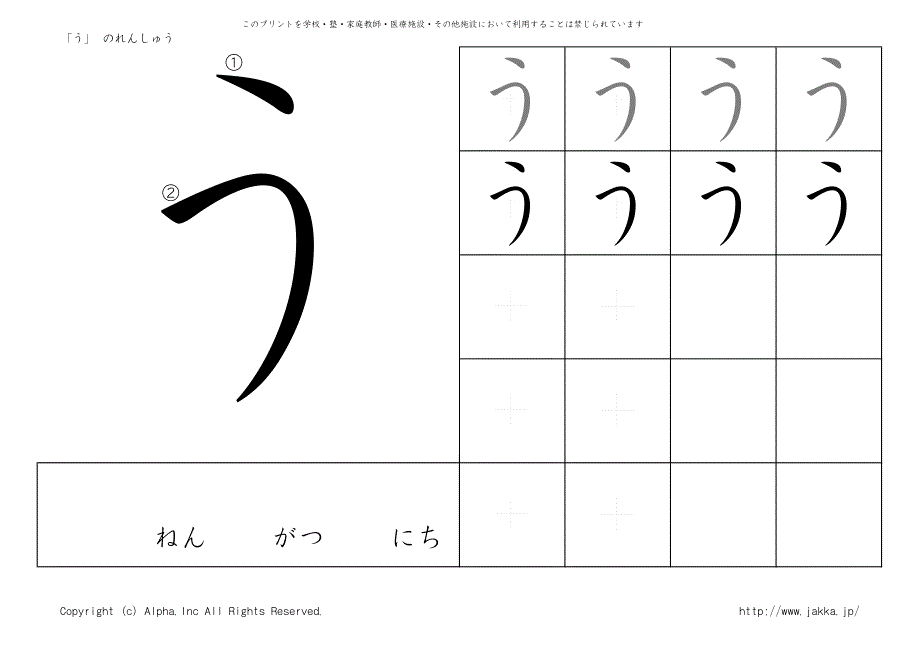 日语五十音字帖_第4页