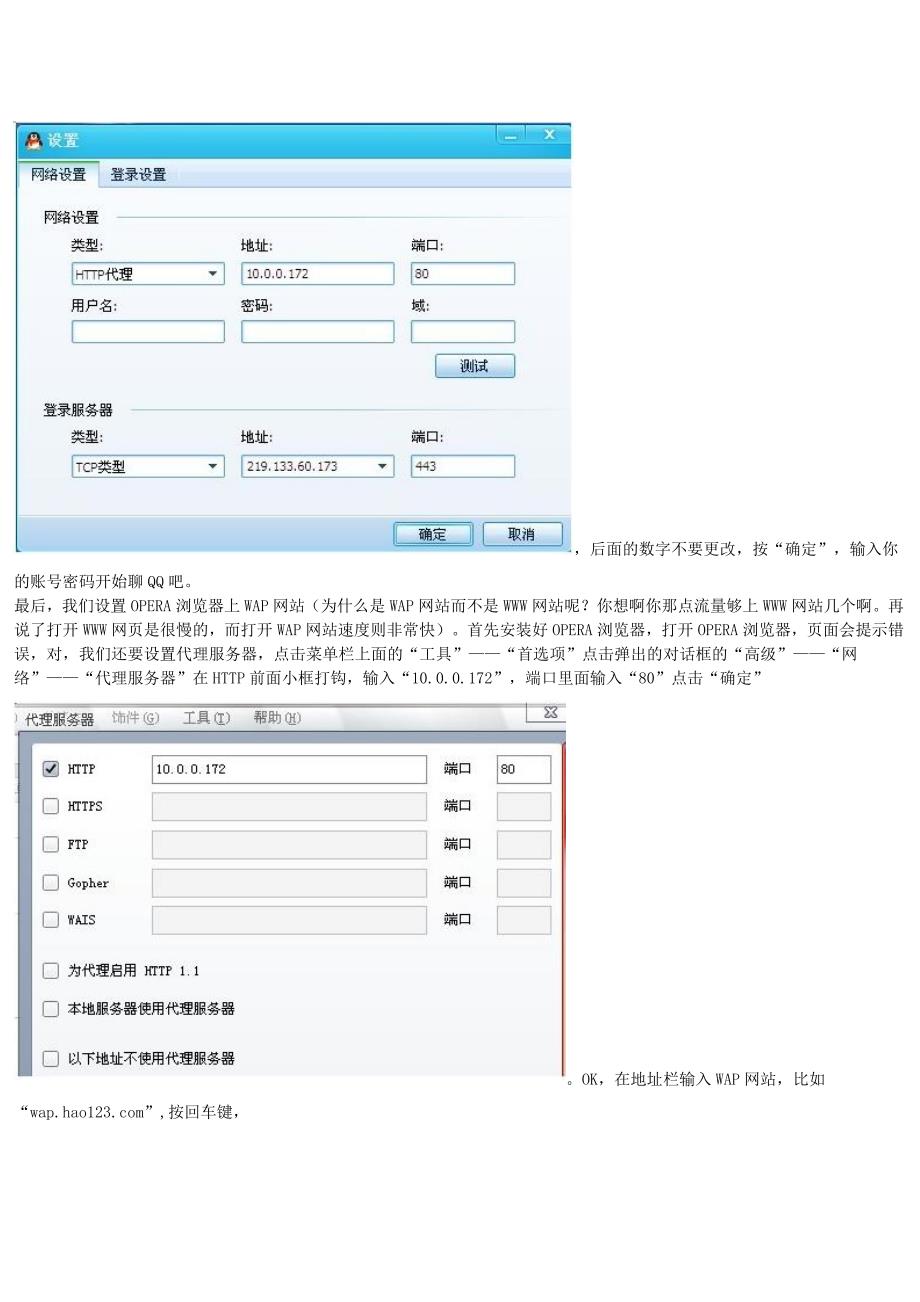 家里没拉网线也可以上网_第3页