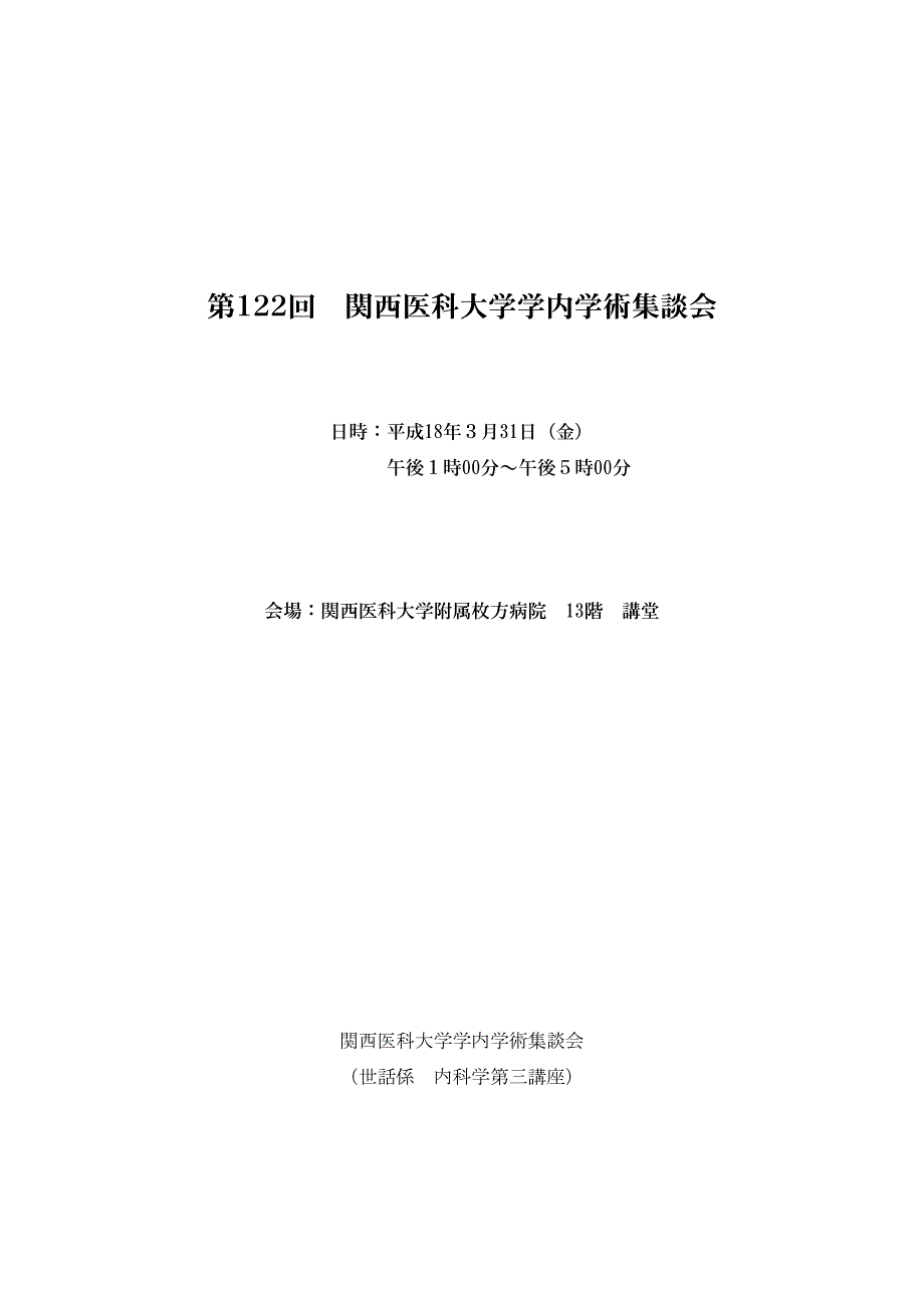 关西大学论文集_第1页