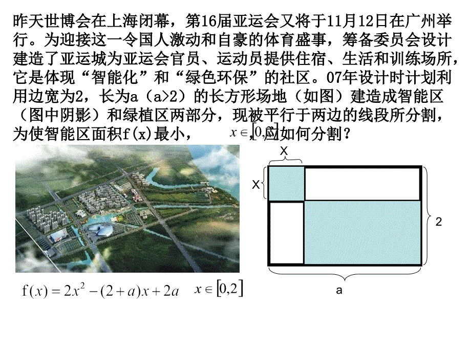 含参数的二次函数问题_第3页