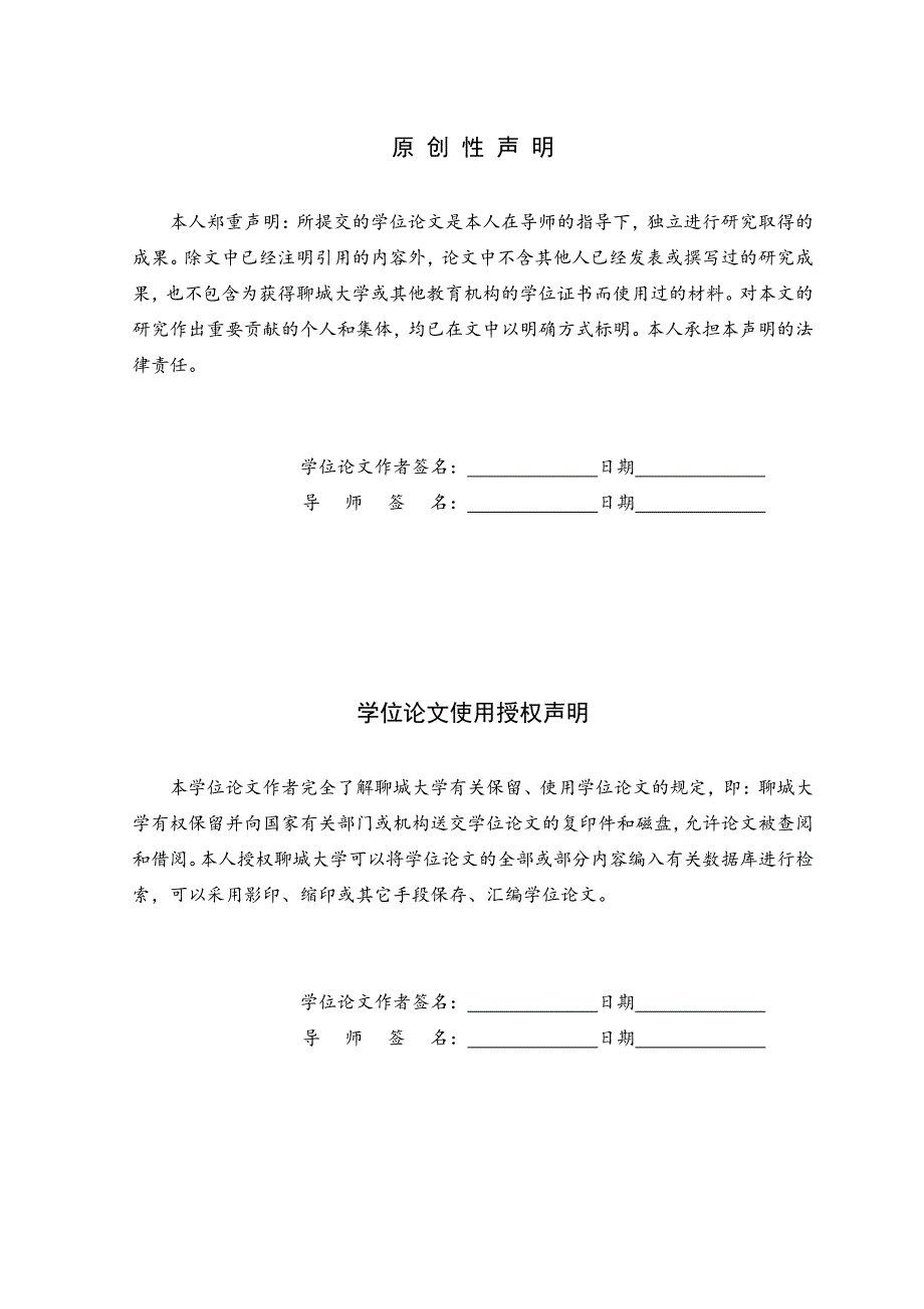 赵松庭竹笛艺术研究_第3页