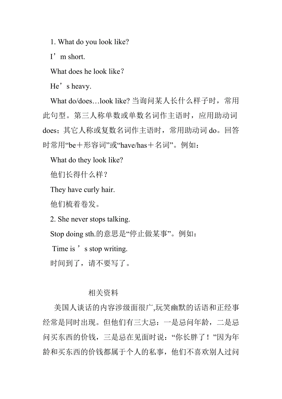 人教新目标七下教案unit 7 单元总结_第2页