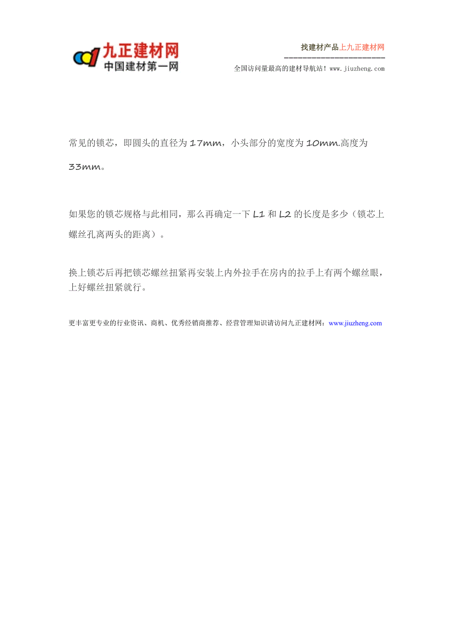 防盗门知识大全,许多你不知道!!!_第4页