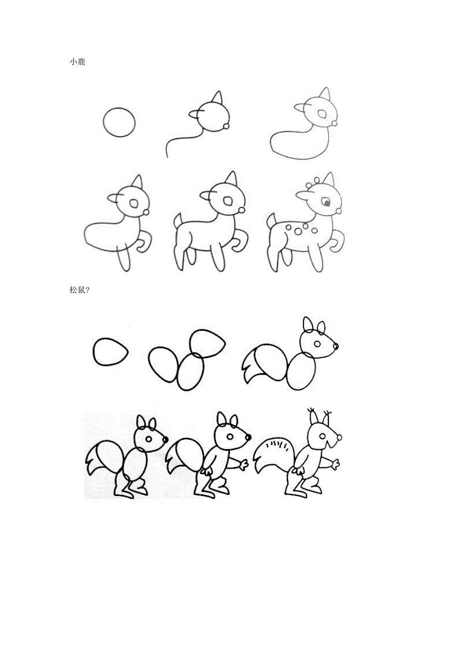 简单易学的简笔画：小兔、小鱼、小鸟、小鹿、松鼠、小毛驴、小老鼠、小蜻蜓等_第3页