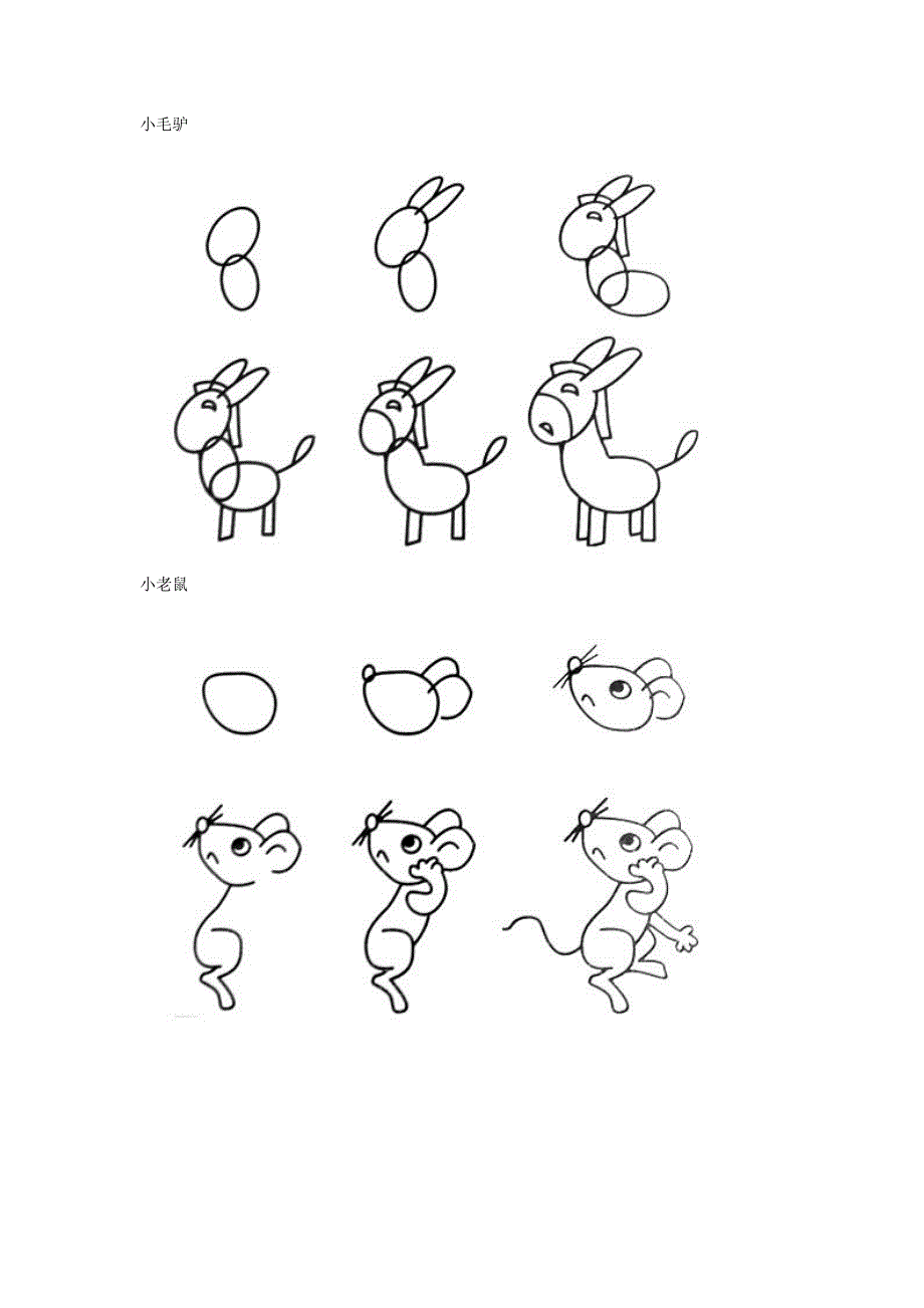 简单易学的简笔画：小兔、小鱼、小鸟、小鹿、松鼠、小毛驴、小老鼠、小蜻蜓等_第4页