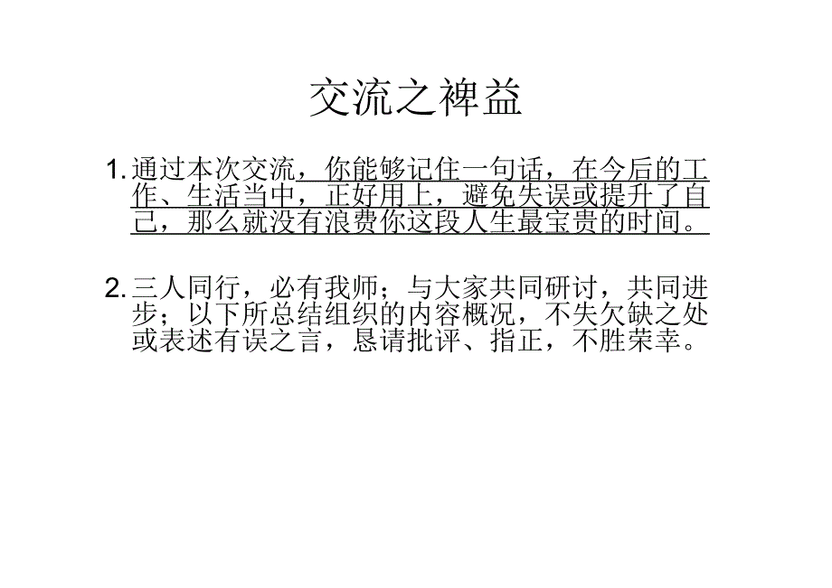 20140428潍坊朗晖置业有限公司营销体系交流课件_第4页