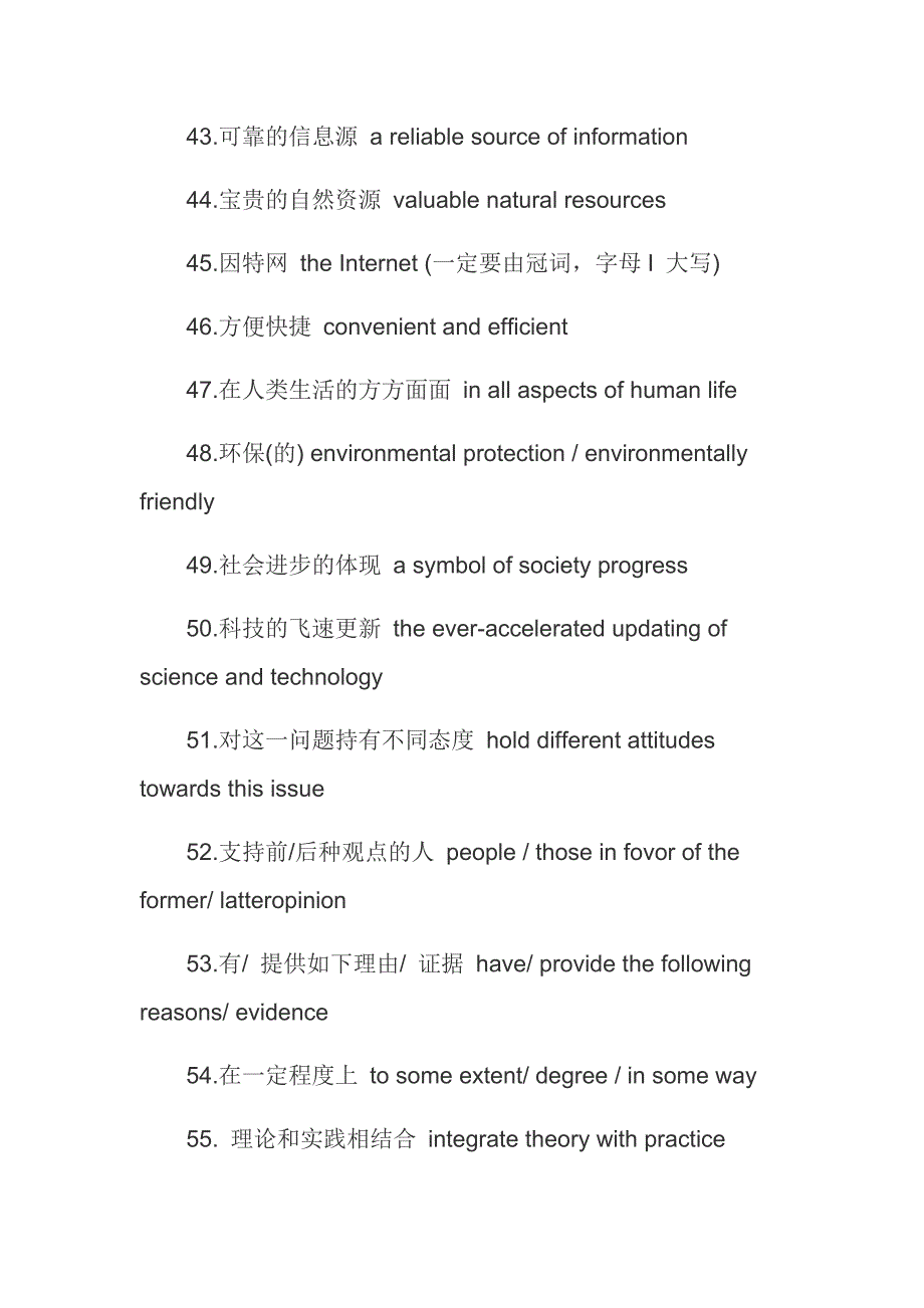 提高英语写作的88句_第4页