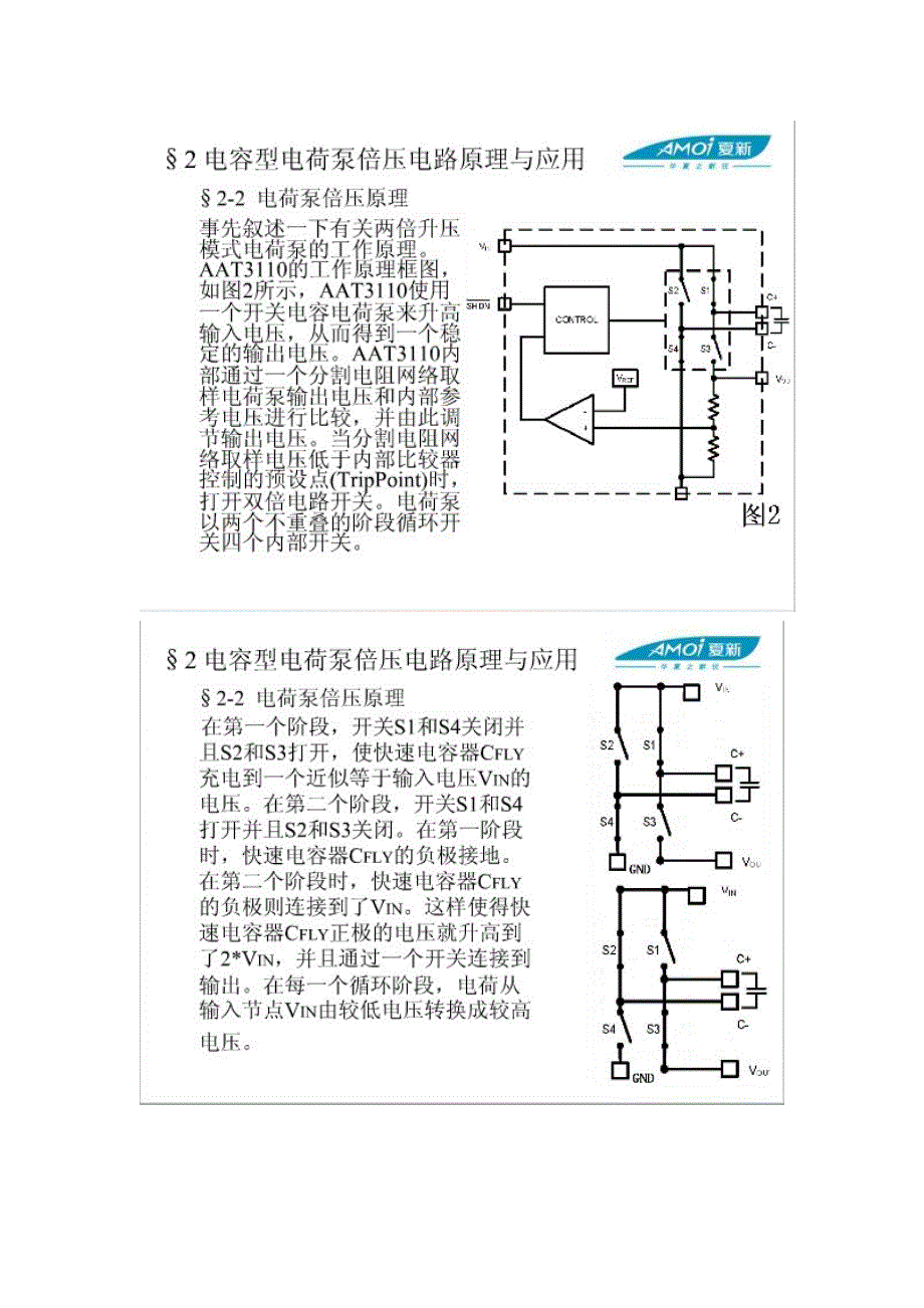 实用电路直流升压电路_第3页