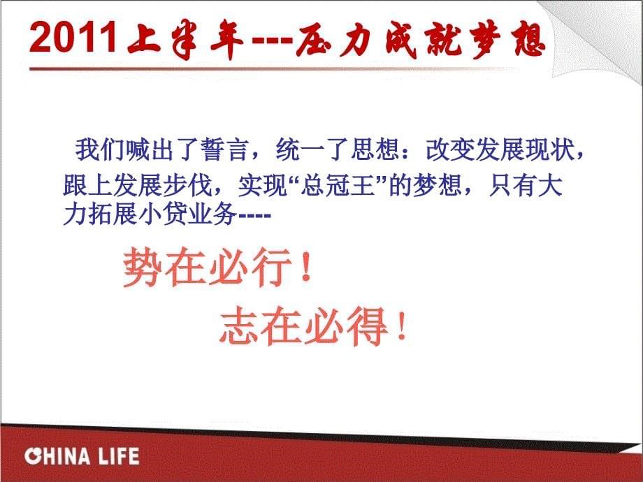 2011年上半年业务分析-市公司半年分析会1_第5页