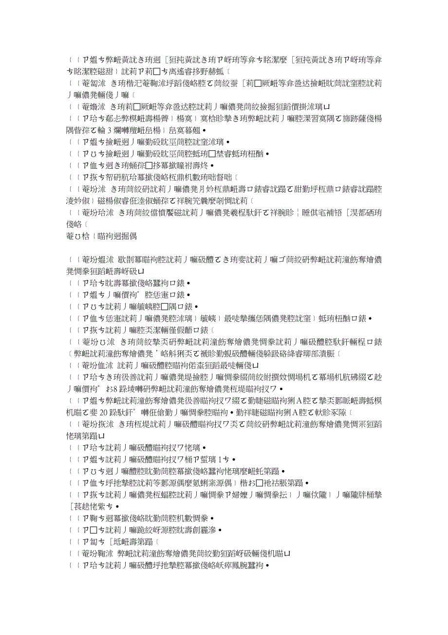 企业国有资产评估管理暂行办法(2005年9月1日起施行)_第2页