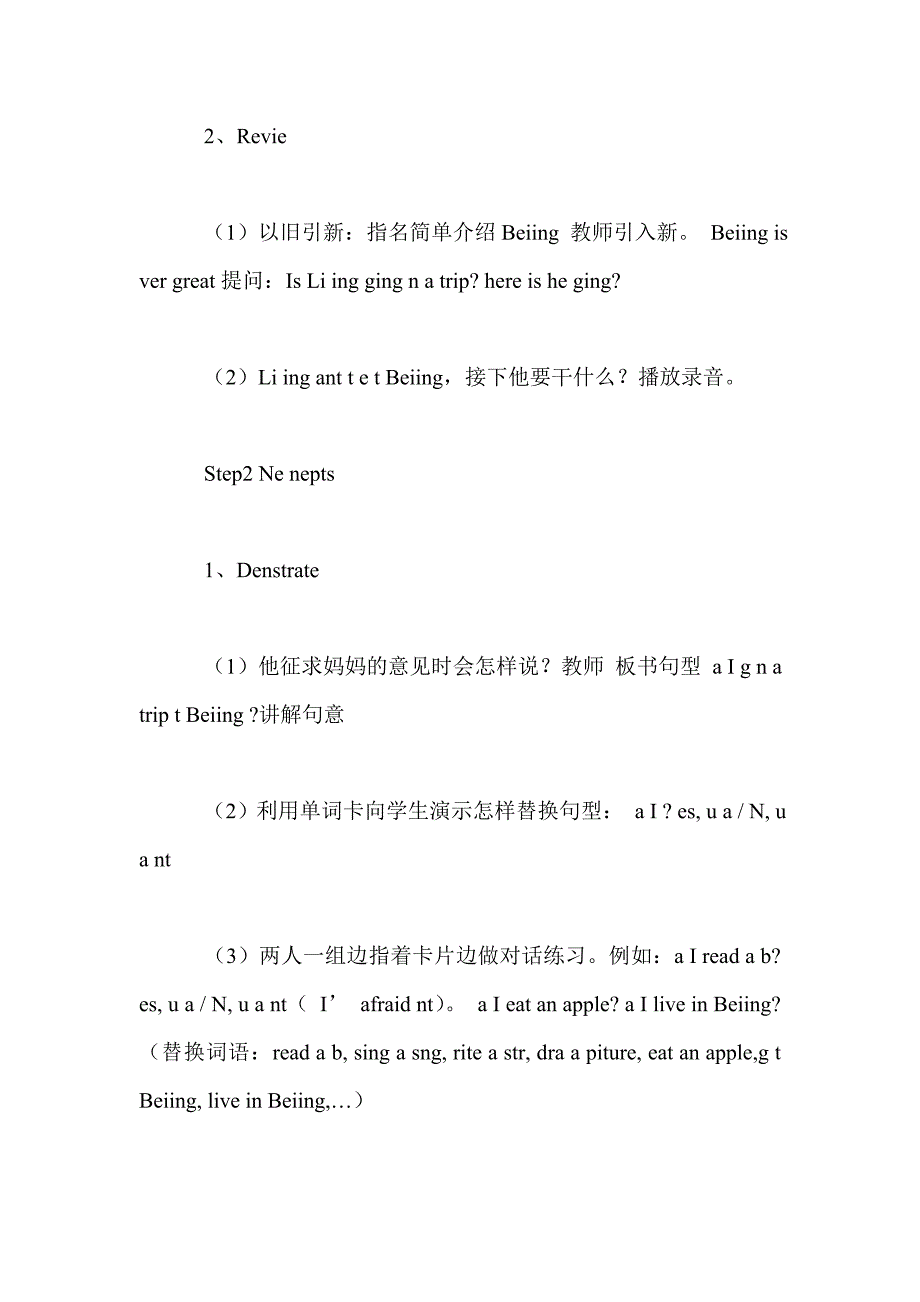 五年级上册《may i go to beijing -》教案分析_第3页