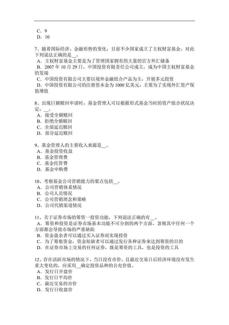 2016年上半年山西省基金从业资格：不动产投资概述考试试题_第2页