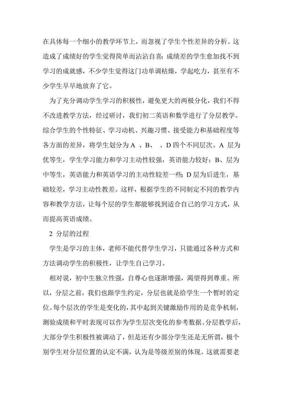 2016-2017学年第二学期期末总结及5.6月份反思：教无止境温暖前行_第4页